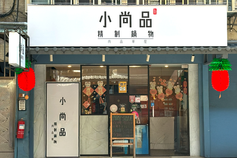 OP 開店包精選產業趨勢、行銷技巧及客戶案例 | 中小企業數位轉型 OP 開市網